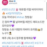 [방탄소년단] 오늘 m넷 달<b>방</b> ㅇㅏ바타 <b>요리</b>