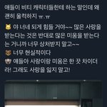 방탄이 BT21한테 하는 조언