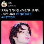 [TXT모아] 툽탐/ 모기가 기절했어요!!