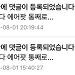 [드루와] 아 내 톡선글 여기저기 퍼진거 <b>꿀</b><b>잼</b>이네