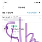 [방탄소년단] 아니? 오늘 <b>산</b> 게 먼저 올 듯