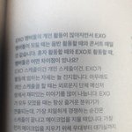 엑소끼리 경쟁하는 순간