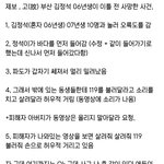 실베 <b>요청</b>)부산에서 07년생 10명이 06한명 죽임 ㄷㄷ
