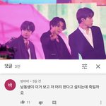 전정국 <b>직캠</b> 이 댓글도 개웃기네