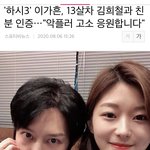 김희철 <b>악플</b>고소 관련 연예인