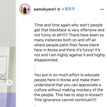 ++) 샘오취리 사과함