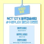 [NCT] 아니 나 네이처<b>리퍼블릭</b> 2등 당첨인데