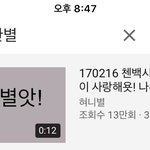<b>한별</b>이는 뭐하고 있으려나
