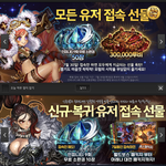 별되라 신규 업데이트로 보상이 팡팡