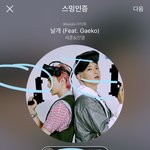 [EXO] 노래 제목 <b>오션</b><b>뷰</b>임ㅋㅋㅋㅋㅋㅋ