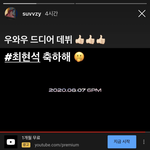 엥 방수지랑 <b>트레저</b> 최현석