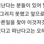 <b>쯔양</b>너므맘아파