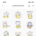 본진이 쓰는 <b>임티</b>봐 개귀여워