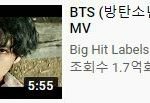 엥 있지가 방탄보다 <b>뮤비</b> 조회수 높아??