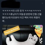 [이것좀봐줘] 투바투 휴닝카이 친동생한테도 인형 선물 <b>주나</b>봐