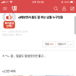 실베 메보인데 <b>춤</b> 어쩌구 글