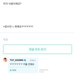 투바투 위버스 개웃기네ㅋㅋ