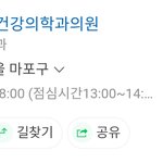 [댓글부탁해] <b>병</b>재가 갔던 정신과 가보고싶다