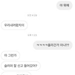 대화 <b>이어</b>나갈수 있을까용?