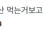 야 아니 <b>맛동산</b>을 모르는 세대가 온다고?