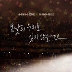 워너원보고싶다