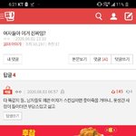 [댓글부탁해] 내<b>일부</b>로