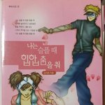 [드루와] 너네 지인이 한<b>성대</b> 갔다고 하면