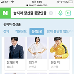 [드루와] 웹툰 놓지마 <b>정신줄</b> 드라마로 나오는거 알아??