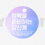 [방탄소년단] ❤️꺄아아아앙ㅇ 드디어 오늘 모총❤️