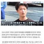 이번 일본여자 성폭행<b>시건</b> 기사도 안나네