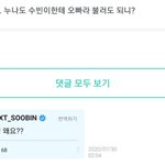 투밧투 수빈이 한마디로 단호함 표현하는거ㅋㅋㅋㅋㅋㅋㅋㅋ