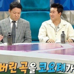 김종민이 코요태 신곡 <b>홍보</b>를 못하는 이유