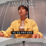 광희도 유튜브 하나 봄ㅋㅋㅋㅋㅋ