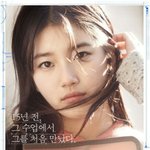 수지 옛날 지금 추반