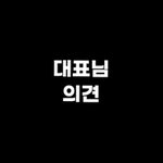 [NCT] 결국 해찬듀스