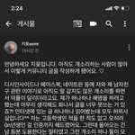 [드루와] 니네 <b>지읒</b>이 누군지 앎...?