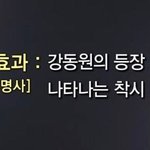 극장에서 경험한 강동원 효과