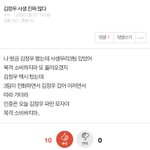 [<b>NCT</b>] 목격담 진짜 충격적이다
