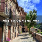 [좋은생각] 하루를 좋은 날로 만들려는 사람은~