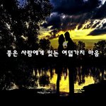 [너가봤으면] 좋은 사람에게 있는 여덟가지 마음~