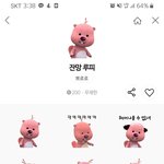 카톡 <b>루피</b>티콘 ㅋㅋㅋㅋㅋㅋㅋㅋ