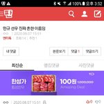 [드루와] 엔터 니가 <b>전세</b> 냈냐?