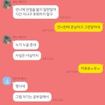 [댓글부탁해] 가족 단톡방 분위기 개싸해짐