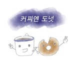한남과의 결혼 <b>생생</b>체험!!!