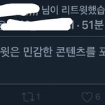 [드루와] <b>트위터</b> 하는사람???이것좀알려주라