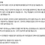 샘오취리 사과문 <b>올림</b>