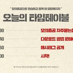 [방탄소년단] <b>음정</b>팀 쩐닼ㅋㅋㅋㅋㅋㅋㅋㅋ