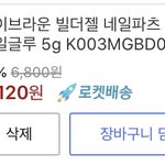 [추반] 젤네일 하는애들 드러와바
