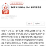 ㄹㅇ 판 내로남불 <b>장난아</b>님 ㅋㅋㅋ