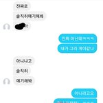 [조언부탁해] 자꾸 친구가 게이냐고 묻는데 얘 손절할까?